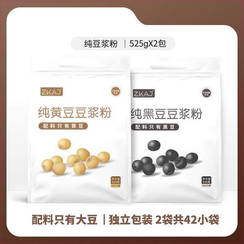 速发现货中科爱伽纯豆浆黑豆黄豆高蛋白营养代餐独立小包早餐冲泡