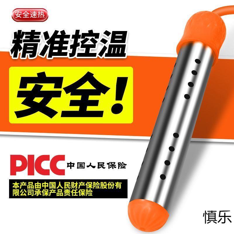 家用热的快热水烧水器可温控智能速热加热棒烧水电热棒浴缸泡脚水