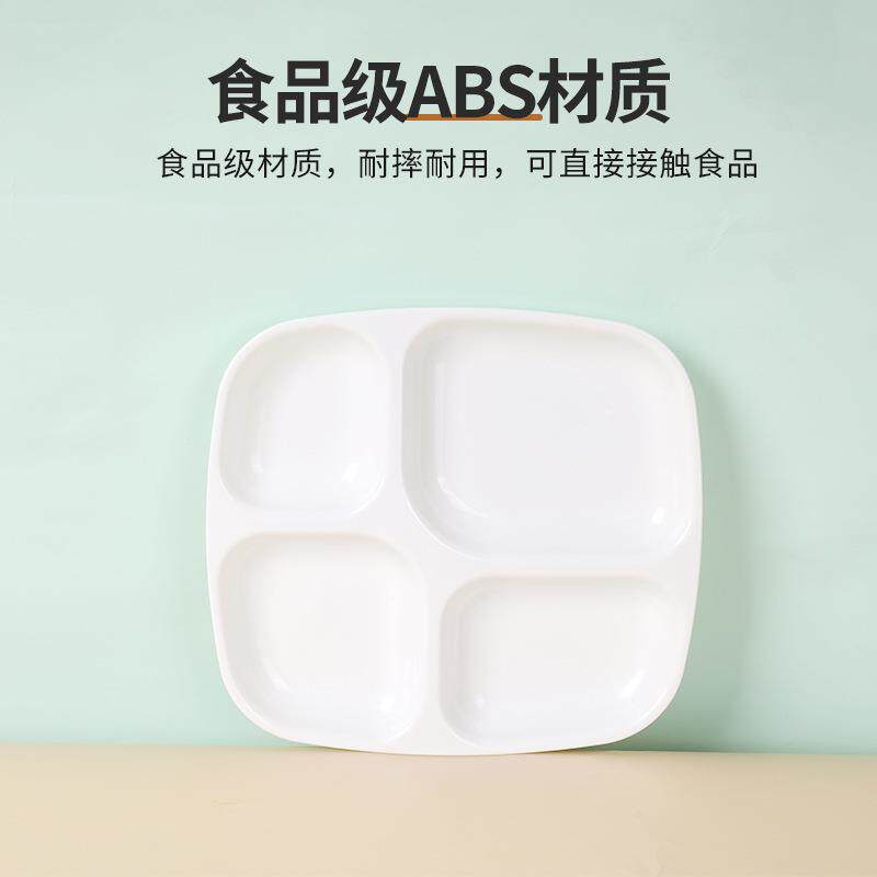 四格餐盘食堂盘儿童菜盘分格餐盘商用四格盘学校食堂仿瓷白色盘子