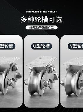 34不锈钢重型UＶＨ滑轮IFE铁轮子平门0轴承移双轨道轮大门地下定