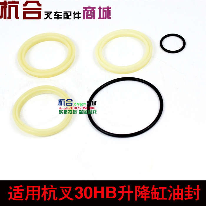 杭叉3吨升降缸油封30HB起升油封 适用杭叉H30 升降油缸修理包
