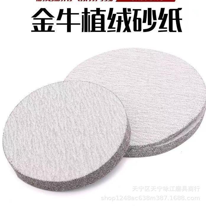 金牛9寸225MM超涂层干磨砂纸 不绣钢金属打磨砂纸 木制品打磨沙纸