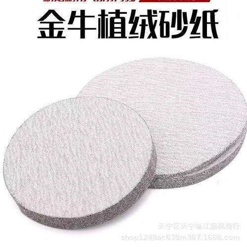 金牛9寸225MM超涂层干磨砂纸 不绣钢金属打磨砂纸 木制品打磨沙纸