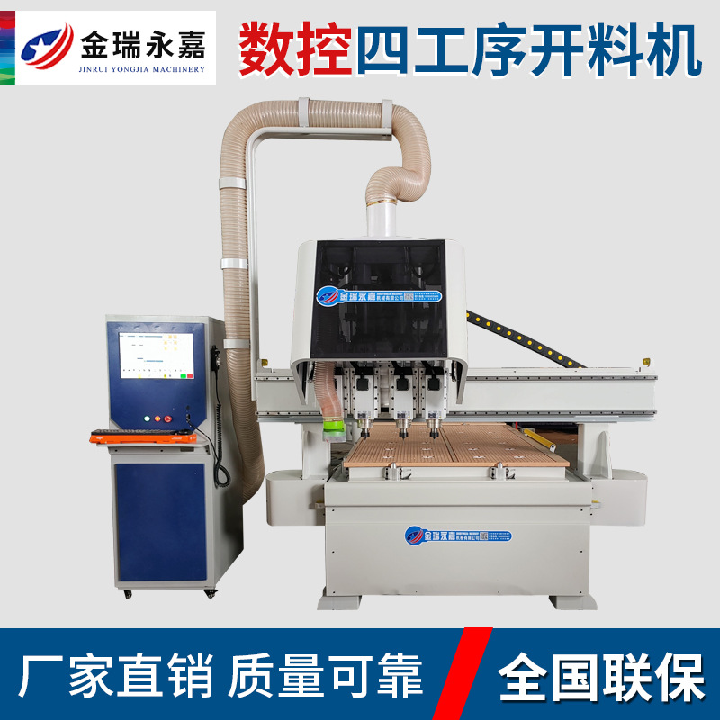 全自动木工数控开料机四工序板式家具橱柜衣柜门拉米诺雕刻机1325