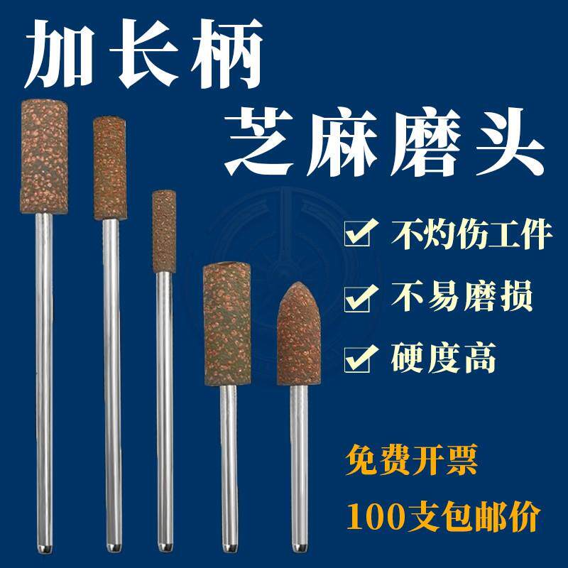 打磨机加长金刚砂金刚石砂轮芝麻磨头电动手电钻电磨抛光打磨头