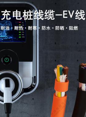 EV充电桩延长线3*2.5+0.75平方汽车充电线16A新能源耐弯折电源线