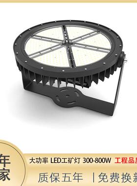 大功率UFO飞碟灯300W400W500W600W防水防尘 led工矿灯天棚工厂灯