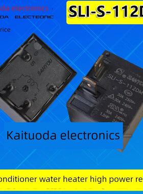 继电器slis - 112dm slis - 112dm4英尺30A250Vac空调热水器12Vdc
