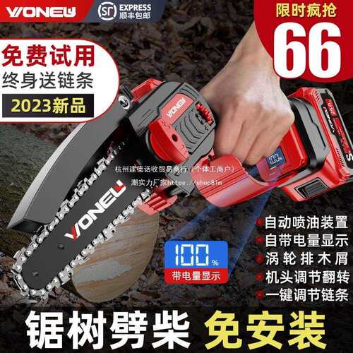 kt无刷电锯充电式锂电单手电锯家用小型手持锯电动伐木锯柴砍树神
