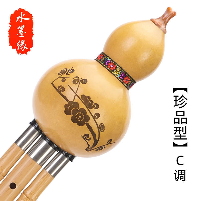 水墨缘金丝楠木葫芦丝初学专业C调降B调成人自学演奏G调F调小D调