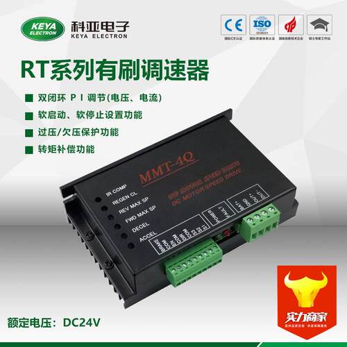 DC48RT30BL，PWM脉宽调制峰值30A适用于永磁和他励马达 有刷驱动