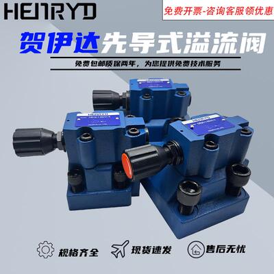 力士乐型液压溢流阀DB10/20/30-1-50B/31.5 调压阀 泄压阀 减压阀