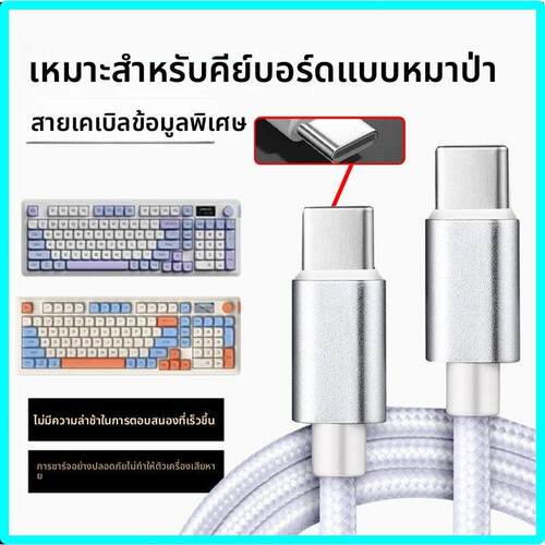 适用狼途LT75 LT84 GK65机械键盘数据线电脑USB连接线type-c口充电线客制化机械键盘电源线专用加长2米转接线