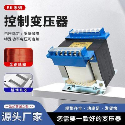 单相隔离变压器BK-250VA1500VA1KVA机床控制变压器380v36v变24v12