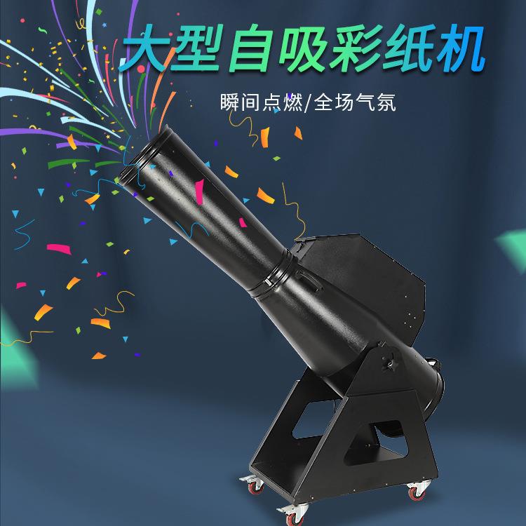 1800W大型电动彩虹机撒花喷纸机彩纸机舞台演出户外庆典设备