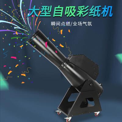 1800W大型电动彩虹机撒花喷纸机彩纸机舞台演出户外庆典设备