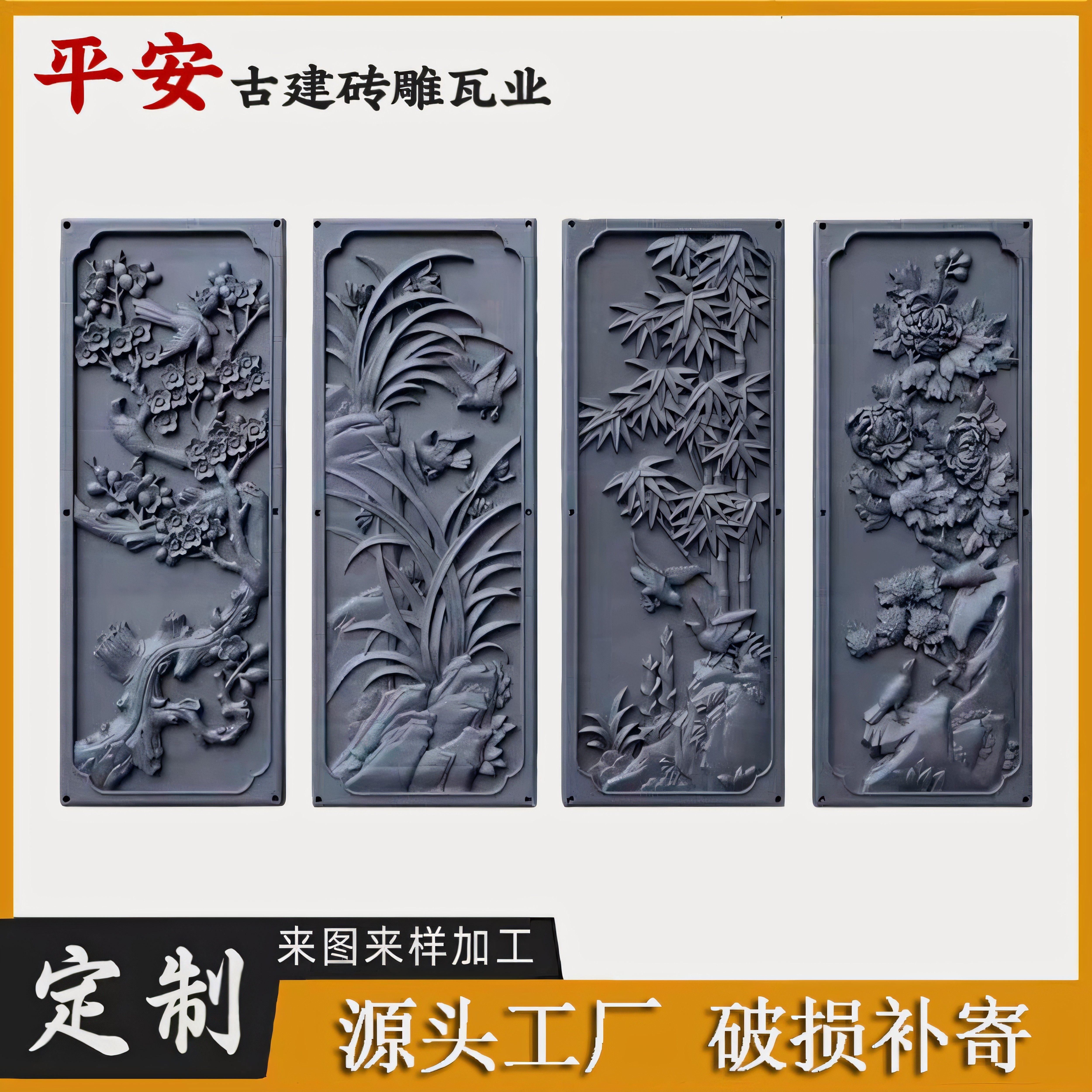 彷古砖雕中式庭院装饰古建围墙影壁墙竖版梅兰竹菊彷古烧制青砖雕