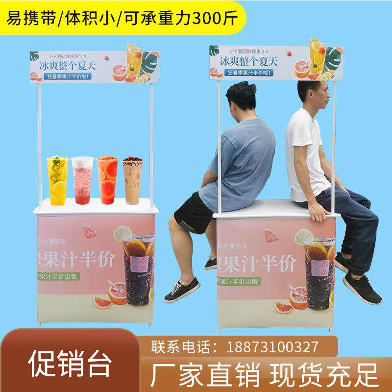 加厚铁质pp促销台便携式广告桌超市户外试吃台折叠摆摊展台
