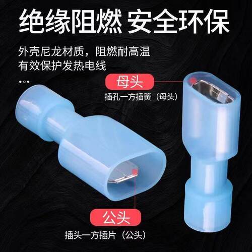 6.3插簧插片尼龙全绝缘接头电线 线连接器接线 线端子公母对插0.2