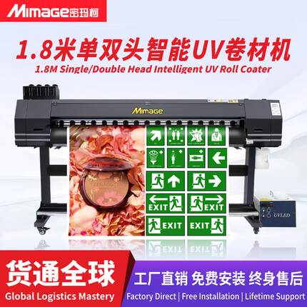 高精度UV卷材打印机户外广告车贴背胶夜光贴喷印1.8米双头