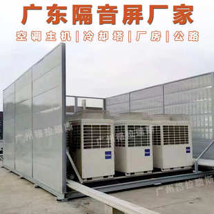 空调外机声屏障厂房机器设备冷却塔隔音车间工业设备降噪隔声板