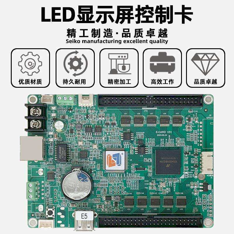 灵信LS-E5串口滚动屏走字屏室内电子屏主板led显示屏广告屏控制卡