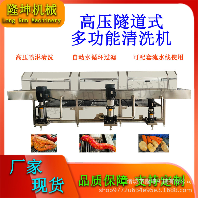 全自动大型清UOR机 商压高喷淋果蔬清洗流水线洗 业用多功能清洗