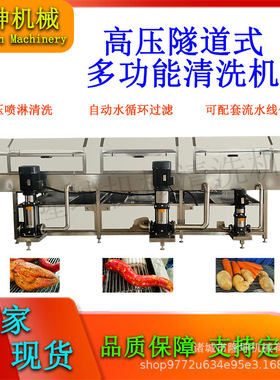 全自动大型清UOR机 商压高喷淋果蔬清洗流水线洗 业用多功能清洗