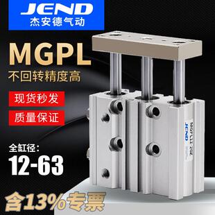 MGPL12气动25三杆16三轴20气缸32/40/50/63-10X30X75X100X125X150