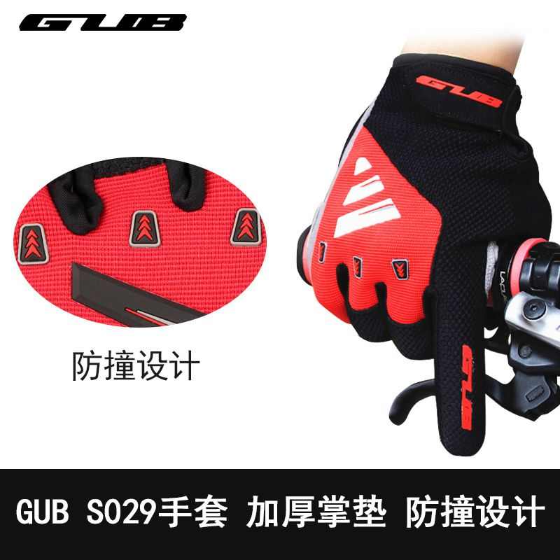 GUB自行车手套全指男女防晒专业骑行装备 山地公路车专用防滑手套