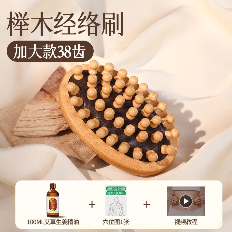 经络刷肚子带脉按摩梳全身通部用疏神器揉部腿推肝通85045经刮痧