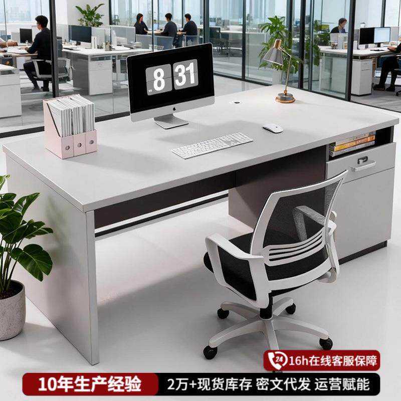办公桌简约现代电脑桌办公室商用老板桌子单人员工位职员桌椅组合