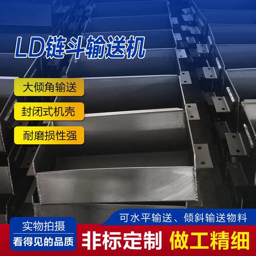 冶金行业用链斗式输送机厂家水泥熟料用高温不锈钢链斗输送设备