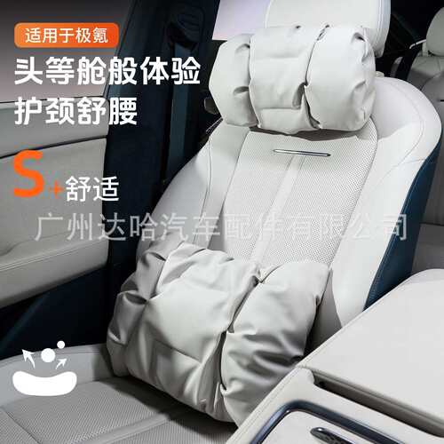 极氪007GT/7X/009/001头枕腰靠垫汽车载护颈枕改装饰车上用品配件