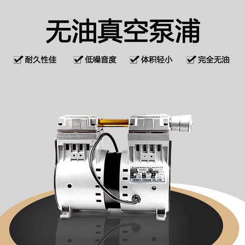 工业机械自动化配件无油静音大吸力真空泵 YS/200/140(V/W)