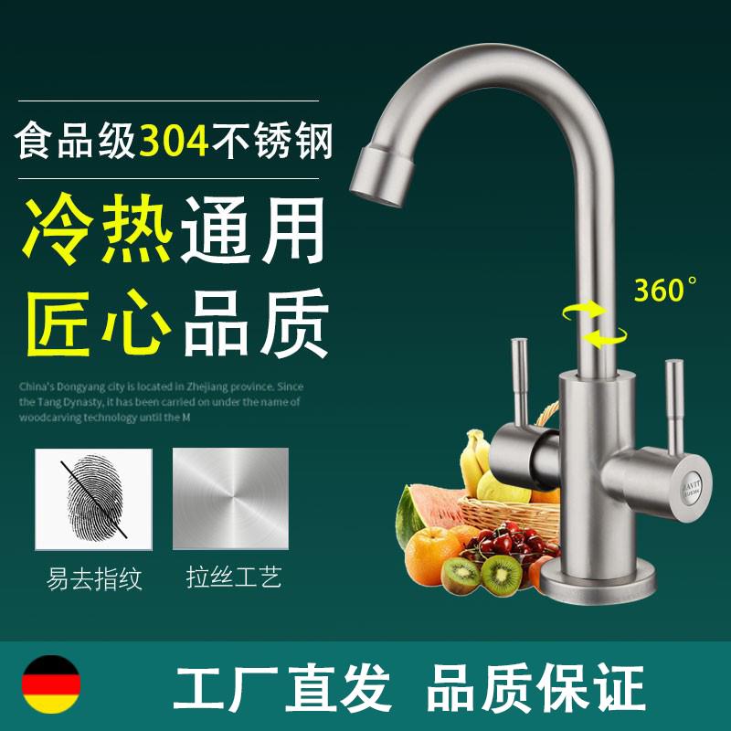 304不锈钢冷热双把双开关厨房水龙头 双开洗菜盆单孔龙头双控旋转