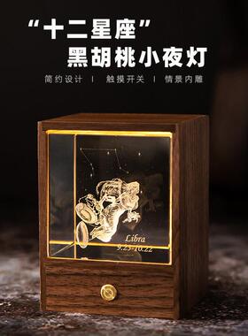 十二星座生日礼物夜灯天蠍摆件立方体水晶玻璃饰品情人节送男女友