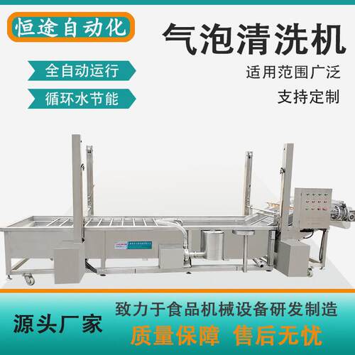 中药材气泡清洗机全自动人参三七红参成套深加工设备制造供应商家