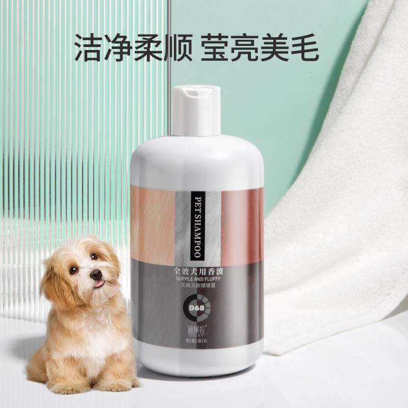 狗狗沐浴露欧丽拉除味沐浴液洗澡用品宠物香波沐浴露厂家
