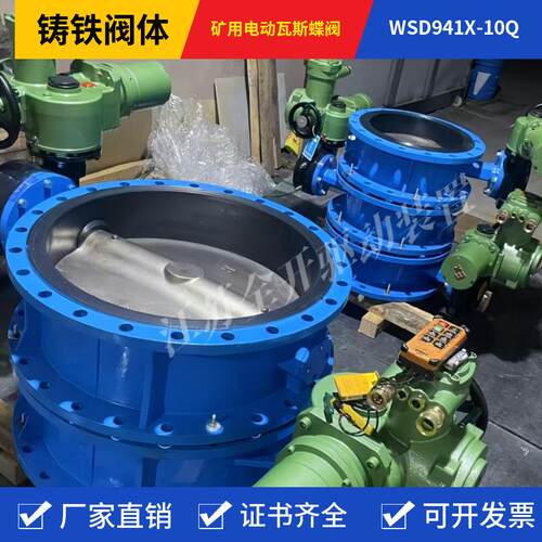 耐软密封瓦氟斯专用蝶阀MDS94N3F-10C662四密封腐蚀防爆调节阀D80