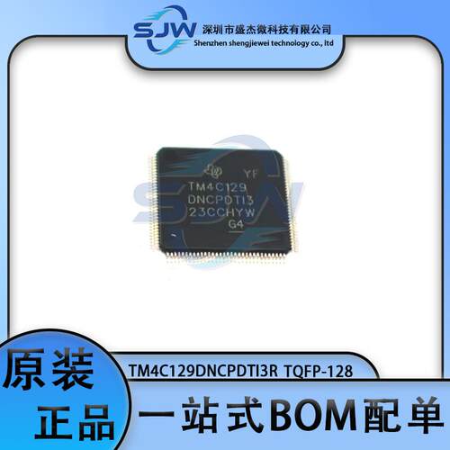 TM4C129DNCPDTI3R 封装TQFP128 单片机 微控制器芯片 集成电路IC