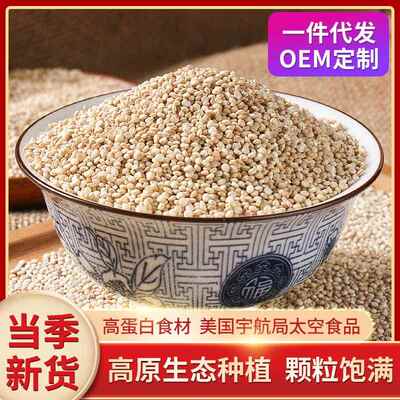 沽源白藜麦 500g 大颗粒营养藜麦米 杂粮黎麦黎米