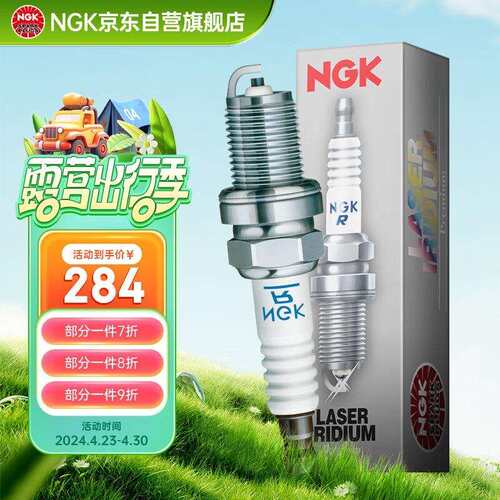 NGK铱铂金火花塞火嘴91898四支装A4Q35途观途昂迈腾探岳速派