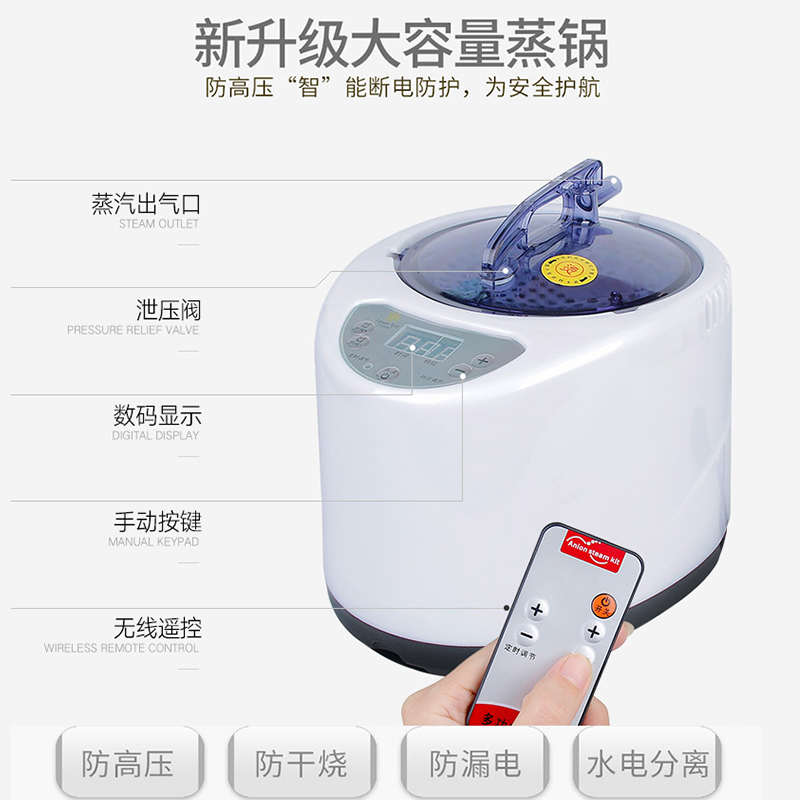 汗蒸箱配件多功能蒸熏仪蒸汽锅熏蒸机汗蒸锅汗蒸专用大容量带遥控