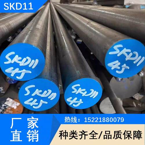 模具钢材SKD11 DC53 2738 H13圆钢Cr12Mov NAK80 440C钢板SKH51