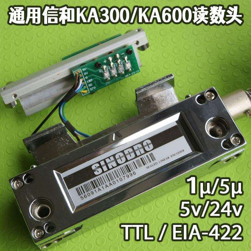 SINO信和KA300光栅数显尺读数头炮塔铣磨床车床镗床电子尺传感器