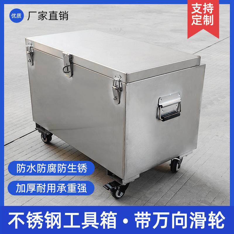 不锈钢工具箱五金收纳箱收纳箱带滑轮长方形箱子周转箱带轮子定制图片