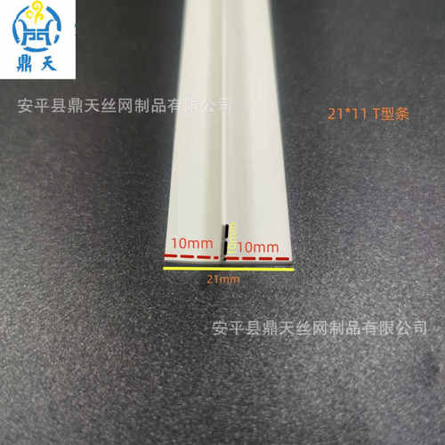 PVC塑料白色T型条压边条冲筋条阴角悬浮吊顶天花补缝条F造型收口