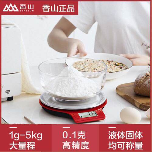 香山料理秤烘培电子秤精准珠宝秤大秤面食物高精准度秤0.1g称重家