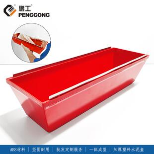 鹏工工厂直供ABS材质装修搅拌盆建筑泥工刮腻子塑料水泥盒油灰槽